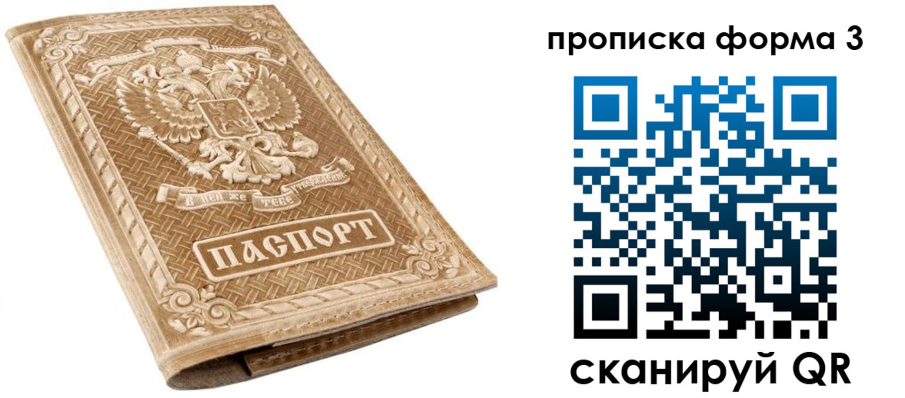 прописка гарантия в Кулебаки