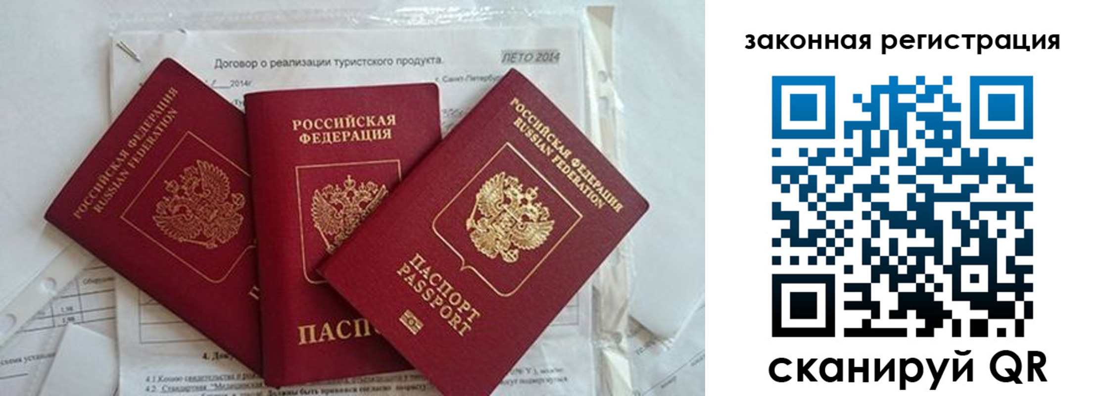временная регистрация для всех в Кулебаки